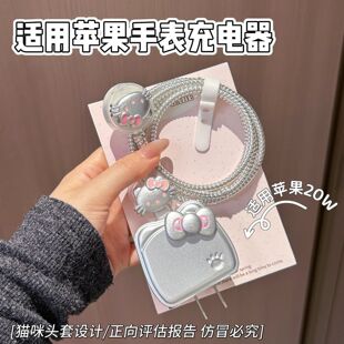 手表数据线保护套适用苹果iWatch S11/S10磁吸充电器20W快充头S9