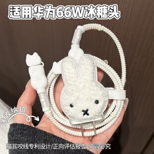 数据线保护套66w冰糖头适用华为mate80 Pura air x数据线