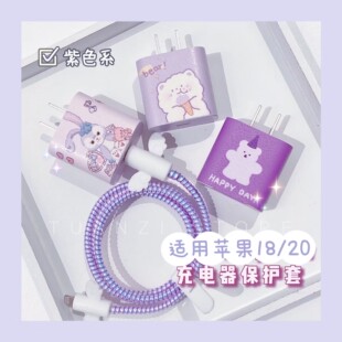 数据线保护套20w适用于苹果iphone14promax手机快充13壳充电器12