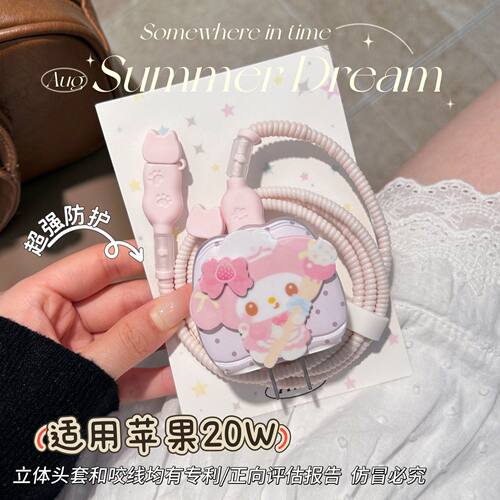 数据线保护套20w适用苹果17手机iphone16promax快充15壳充电器14