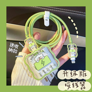 数据线保护套20w适用苹果16手机iphone15promax快充17壳充电器14