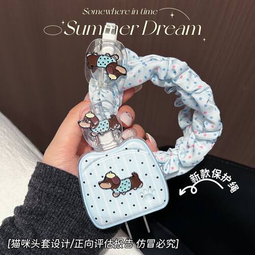 数据线保护套20w适用苹果16手机iphone15promax快充17壳充电器14
