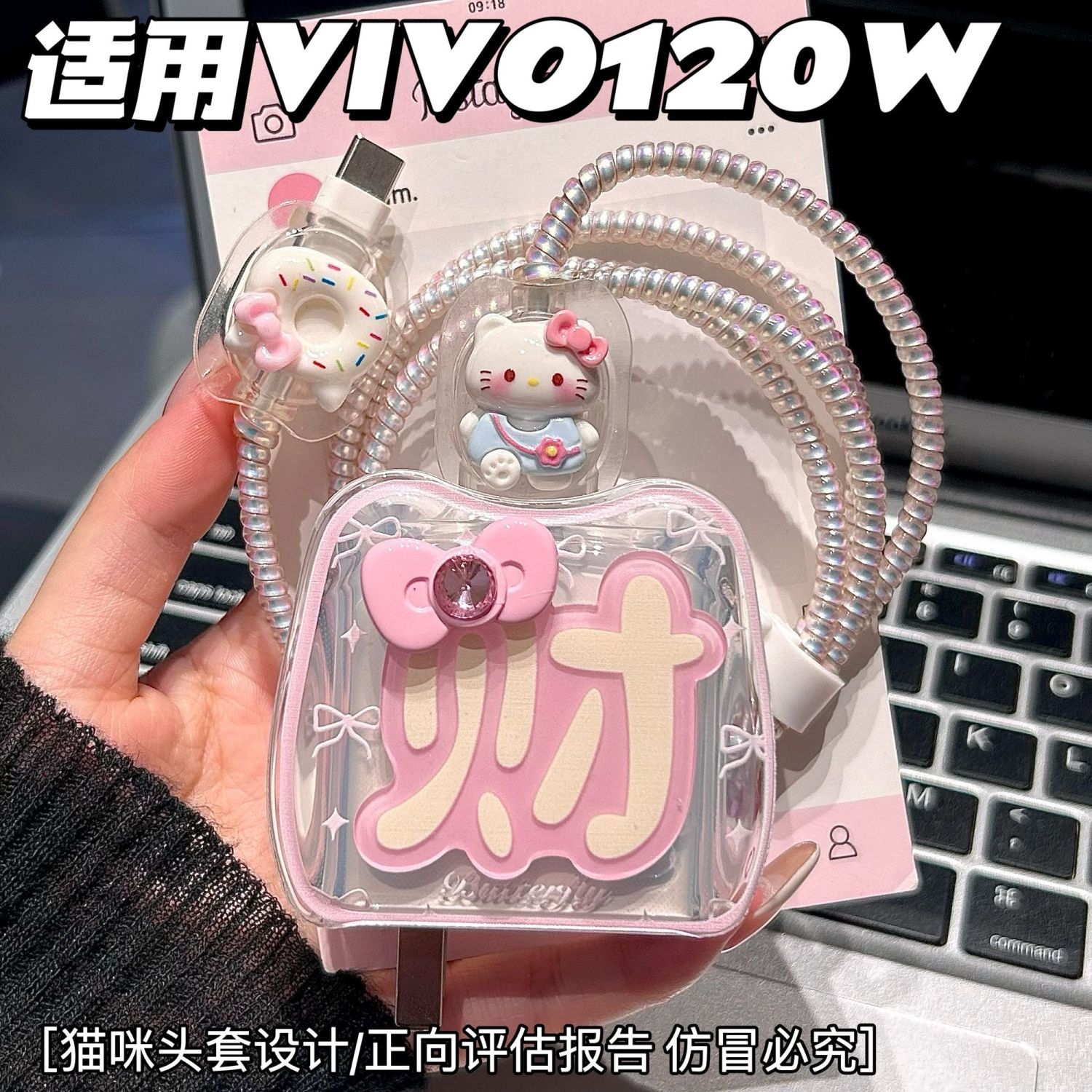 数据线保护套120W适用vivoX100/90 pro/iqoo15/13/12/Neo10充电器