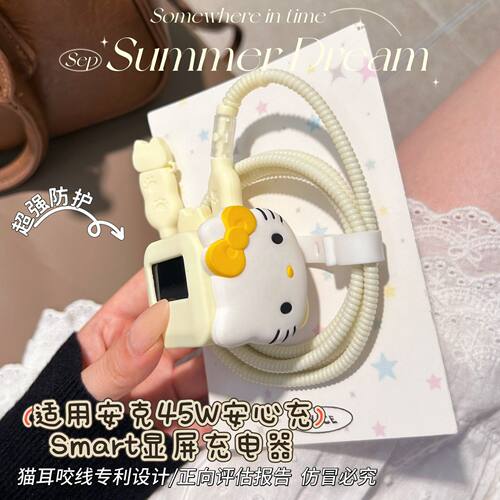 充电器保护套适用安克安心充smart45W屏显适用苹果18promax数据线