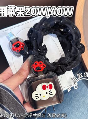 数据线保护套20w适用苹果17手机iphone16promax快充15壳充电器14