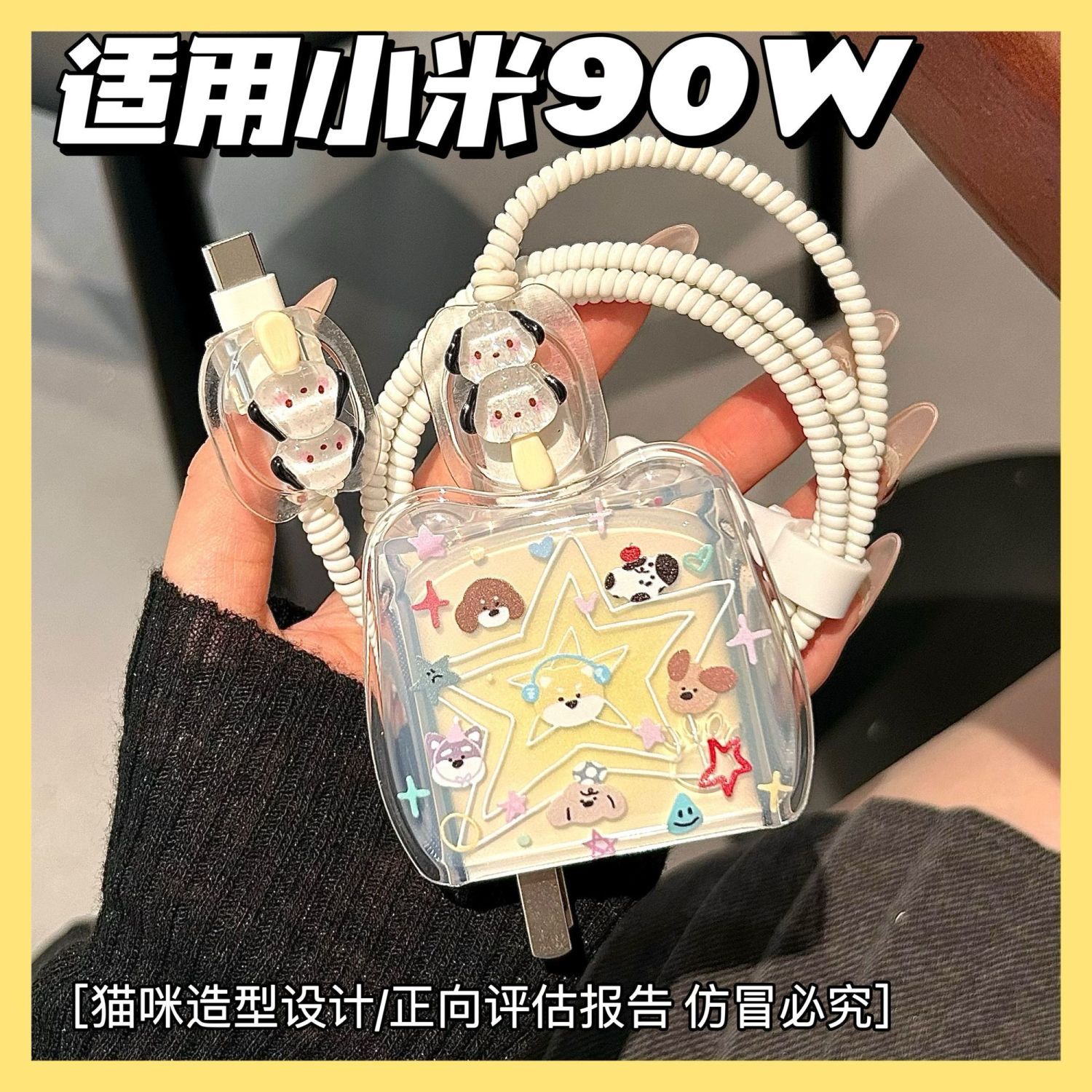 充电器保护套90w适用小米15/14/红米Note13 pro/14pro+/k80数据线