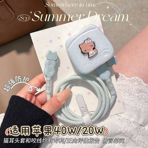 数据线保护套20W适用iphone18promax苹果17充电器40W壳16快充15