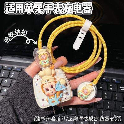 手表数据线保护套适用苹果iWatch S11/S10磁吸充电器20W快充头S9