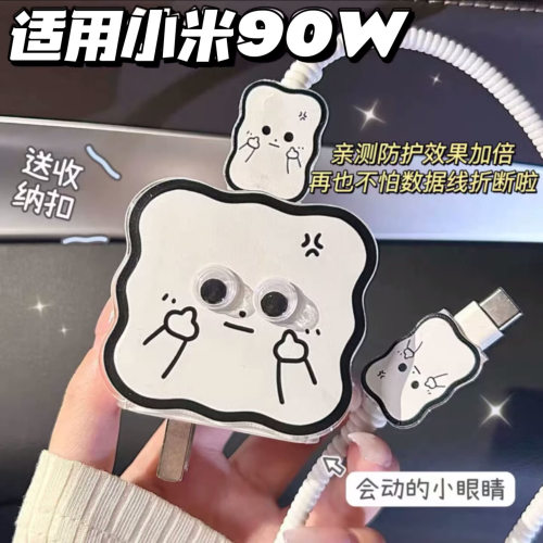 充电器保护套90w适用小米17/15/14/13/红米Note15 pro+/k80数据线