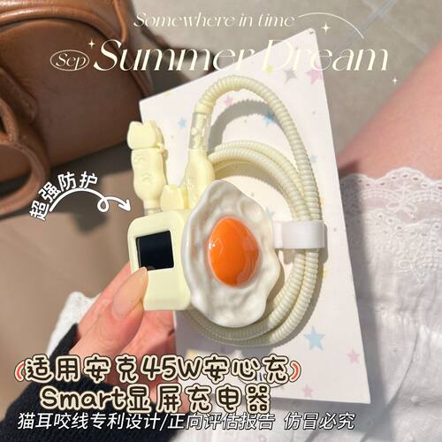 充电器保护套适用安克安心充smart45W屏显适用苹果18promax数据线