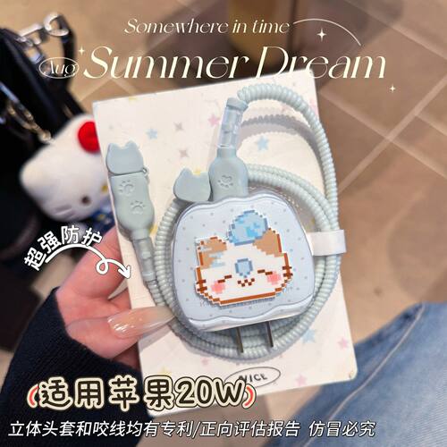 数据线保护套20w适用苹果17手机iphone16promax快充15壳充电器14