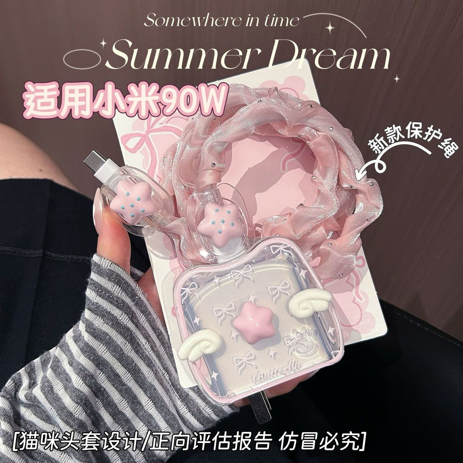 充电器保护套90w适用小米17/15/14/13/红米Note15 pro+/k80数据线