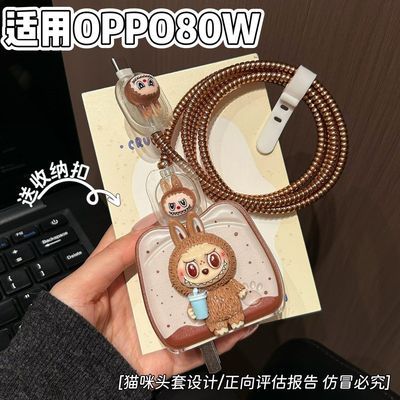 充电器保护套80w适用oppo reno15/14/13/find x9真我GT8数据线pro