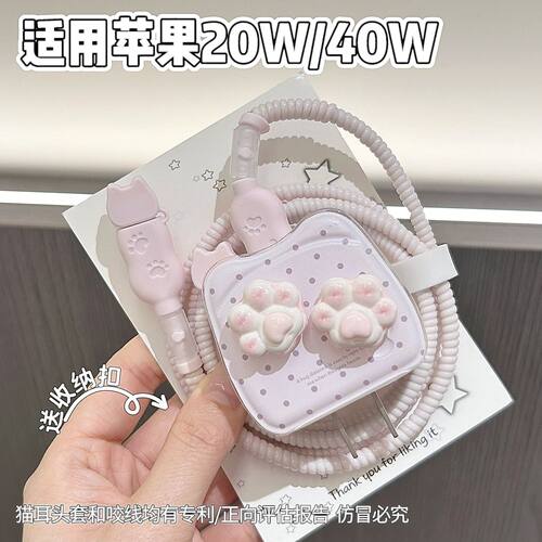 数据线保护套20W适用iphone16promax苹果17充电器40W壳15快充14