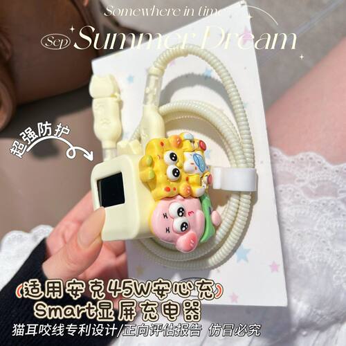 充电器保护套适用安克安心充smart45W屏显适用苹果18promax数据线