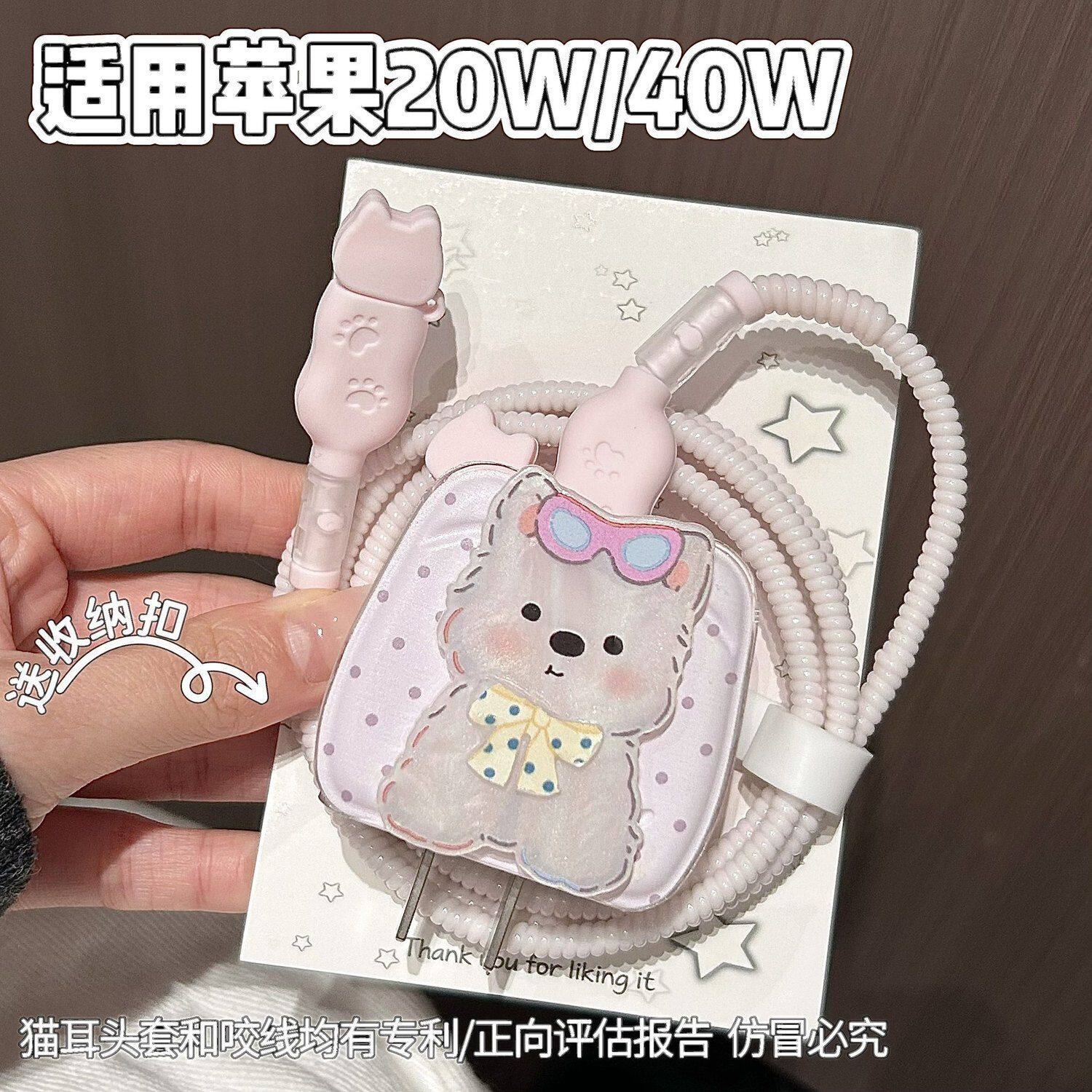 数据线保护套20W适用iphone18promax苹果17充电器40W壳16快充15