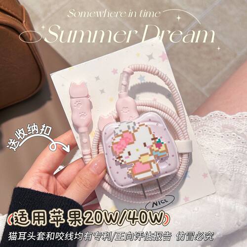 数据线保护套20W适用iphone16promax苹果17充电器40W壳15快充14