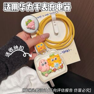 数据线保护套适用华为手表watchGT5充电器fit4防折断5XPro防尘GT4