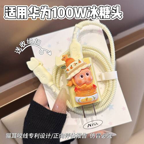 充电器保护套100w适用华为nova15/14数据线p80 pro壳mate80 pro
