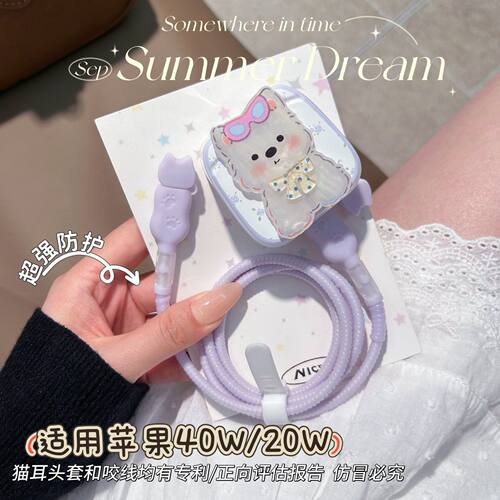 数据线保护套20W适用iphone18promax苹果17充电器40W壳16快充15