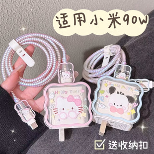 充电器保护套90w适用小米17/15/14/13/红米Note15 pro+/k80数据线