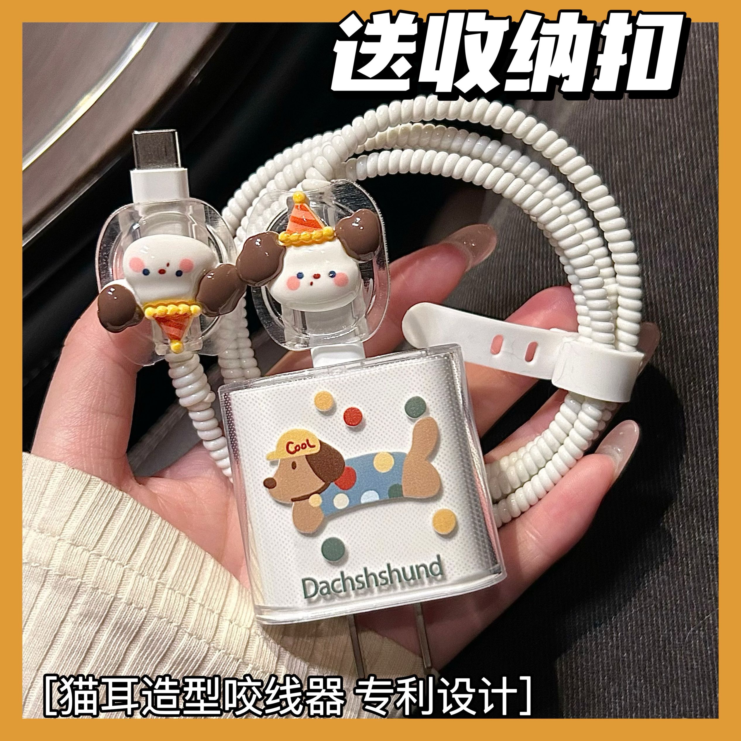 数据线保护套20w适用苹果iphone16promax手机15快充13壳充电器14