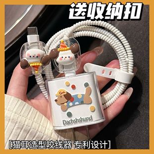 数据线保护套20w适用苹果16手机iphone15promax快充17壳充电器14