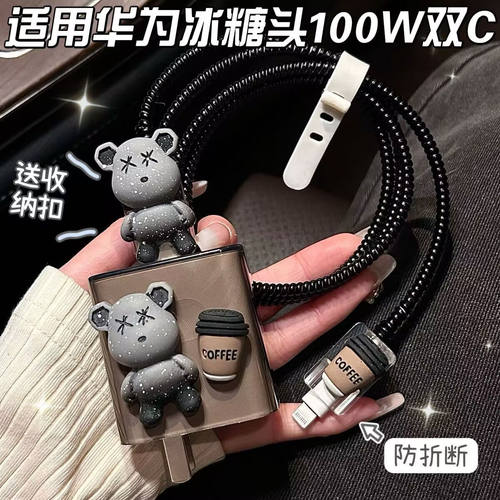 充电器保护套100w适用华为nova14/14 pro数据线pura80 pro壳ultra
