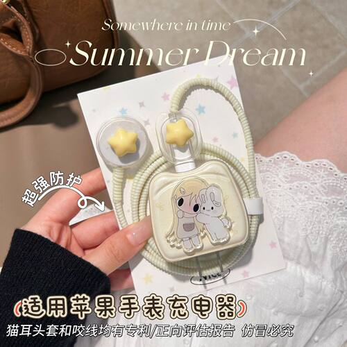 手表数据线保护套适用苹果iwatchS11/S10磁吸充电器20W快充头S9壳