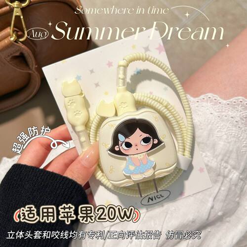 数据线保护套20w适用苹果17手机iphone16promax快充15壳充电器14