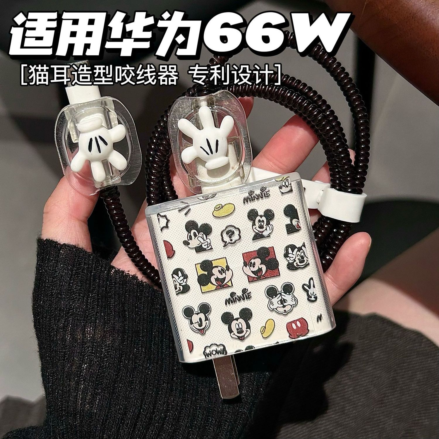 数据线保护套66w适用华为mate70/x6/x5/pura 70/p60/50荣耀充电器