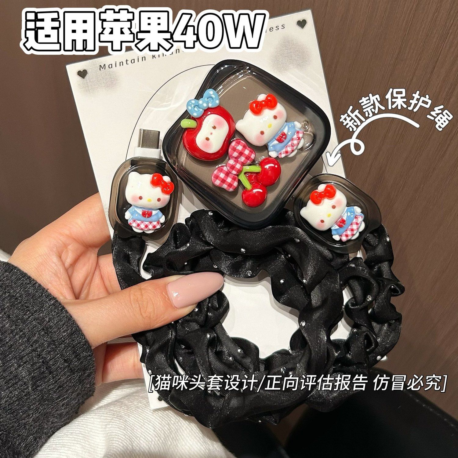 数据线保护套40w适用苹果17手机iphone16promax快充15壳充电器14