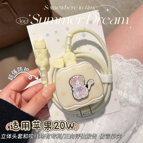 数据线保护套20w适用苹果17手机iphone16promax快充15壳充电器14