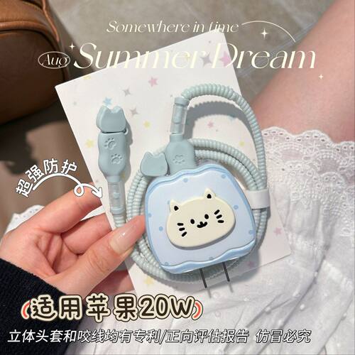 数据线保护套20w适用苹果17手机iphone16promax快充15壳充电器14