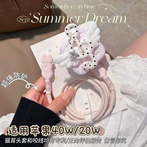 数据线保护套20W适用iphone18promax苹果17充电器40W壳16快充15
