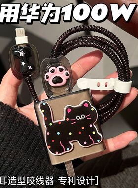 数据线保护套100w适用华为nova13/12荣耀300/200 pro充电器magic7