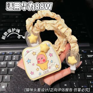 x70 x60 数据线保护套88w适用华为mate60 pro充电器p60荣耀400