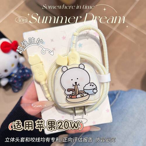 数据线保护套20w适用苹果17手机iphone16promax快充15壳充电器14
