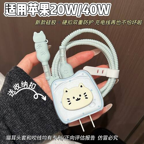 数据线保护套20W适用iphone16promax苹果17充电器40W壳15快充14