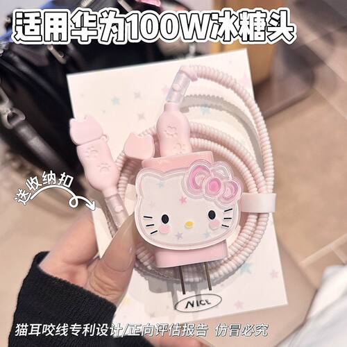充电器保护套100w适用华为nova15/14数据线p80 pro壳mate80 pro