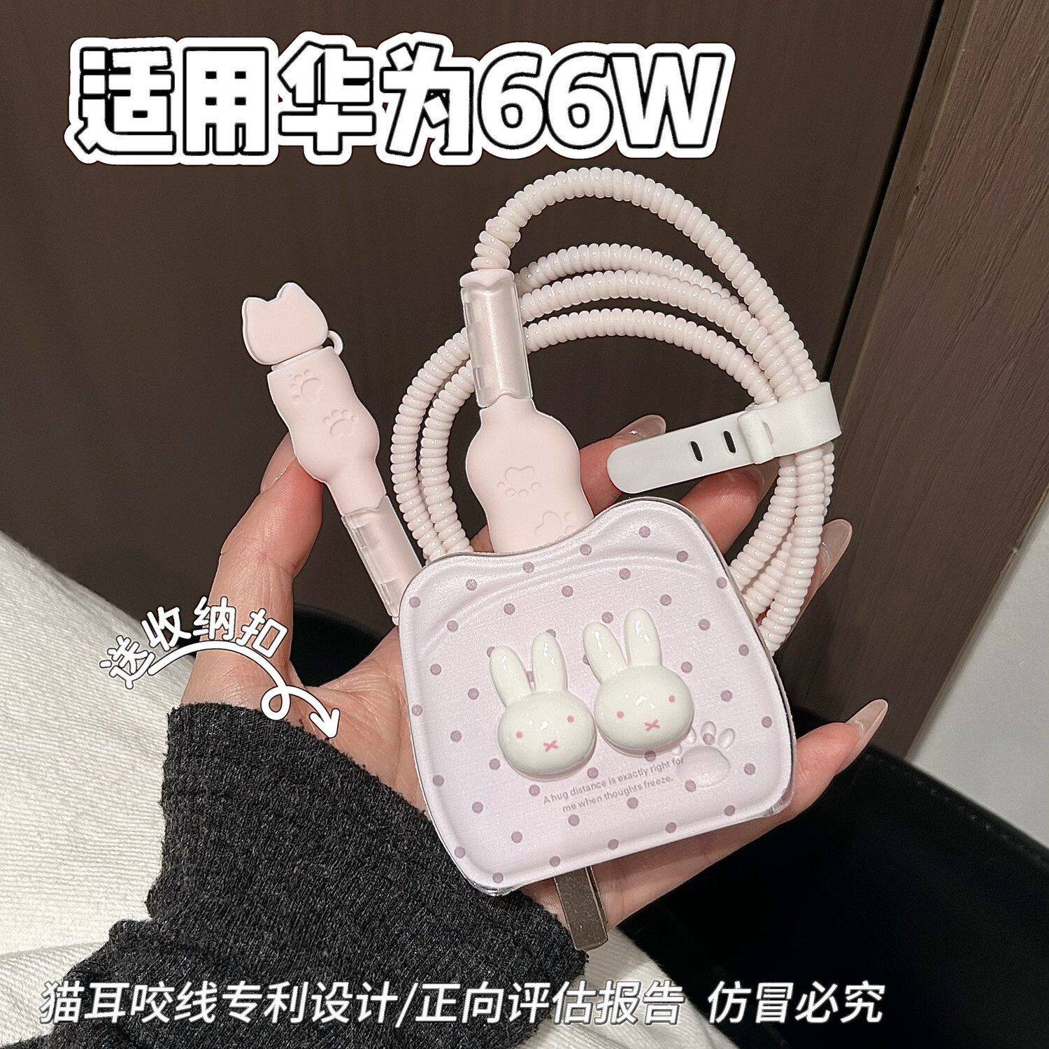数据线保护套66w适用华为mate70/x6/x5/pura 70/p60/50荣耀充电器图片