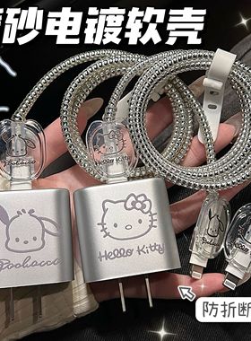 数据线保护套20w适用苹果16手机iphone15promax快充17壳充电器14