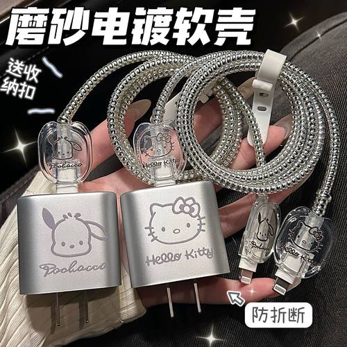 数据线保护套充电器保护套