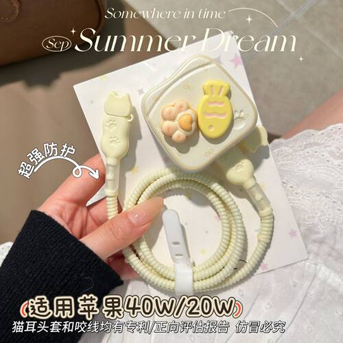 数据线保护套20W适用iphone18promax苹果17充电器40W壳16快充15