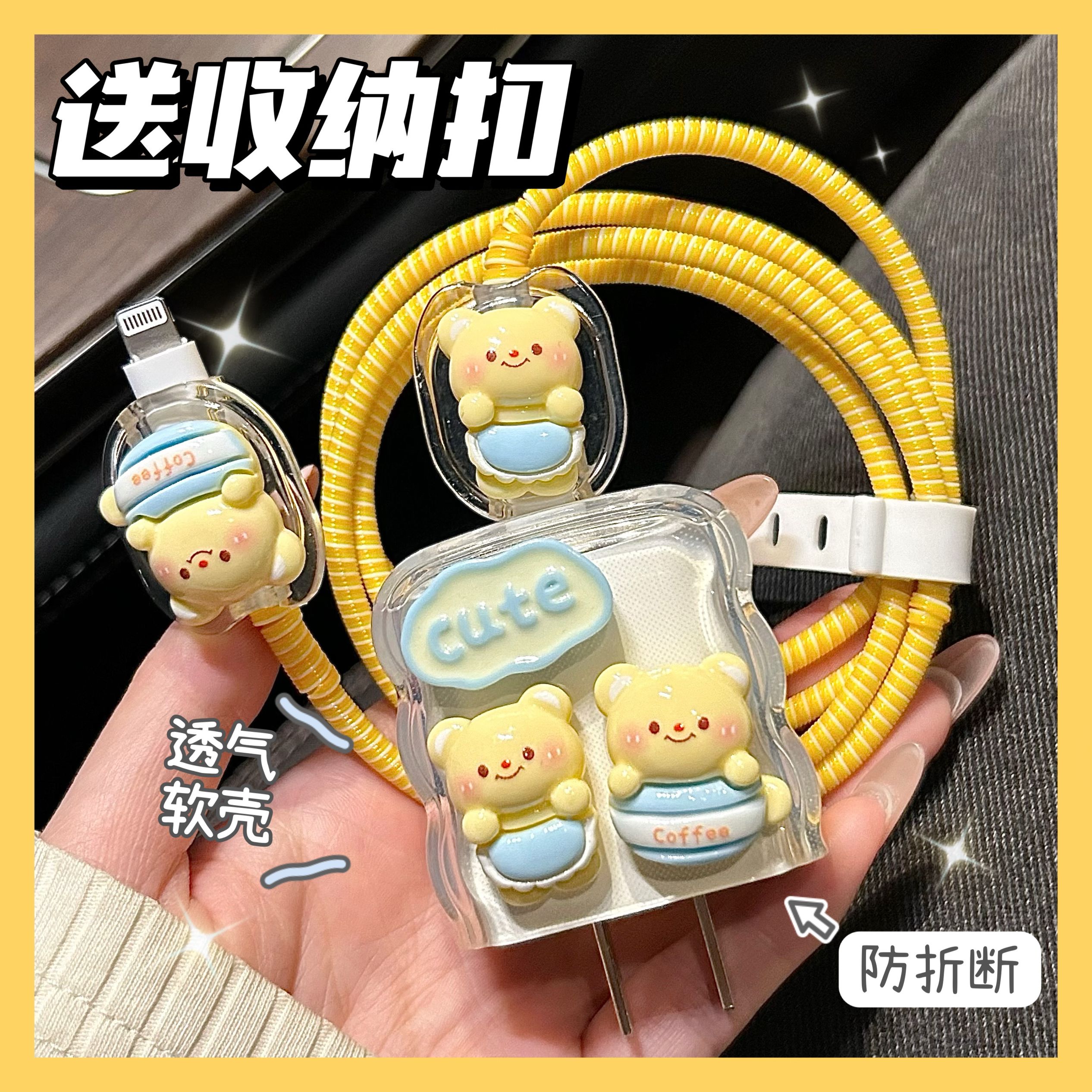 充电器保护套数据线保护套