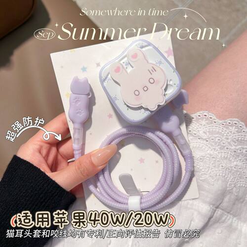 数据线保护套20W适用iphone18promax苹果17充电器40W壳16快充15
