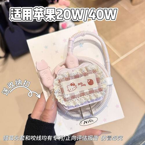 数据线保护套20W适用iphone16promax苹果17充电器40W壳15快充14
