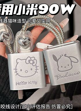 充电器保护套90w适用小米17/15/14/13/红米Note15 pro+/k80数据线