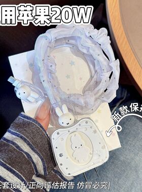 数据线保护套20w适用苹果17手机iphone16promax快充15壳充电器14