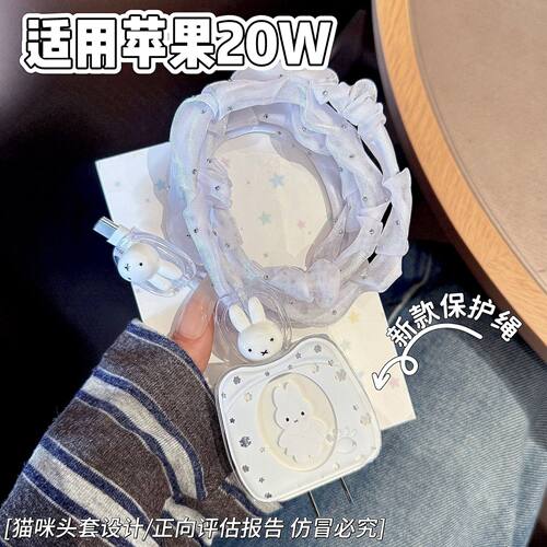 数据线保护套20w适用苹果17手机iphone16promax快充15壳充电器14